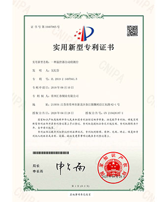 常州汇春铜业有限公司一种温控器自动检测台